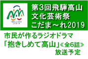 市民が作るラジオドラマ放送予定