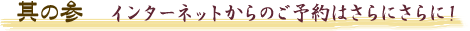 ����3�@�C���^�[�l�b�g����̂��\��͂���ɂ���ɁI