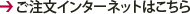 �������C���^�[�l�b�g�͂�����